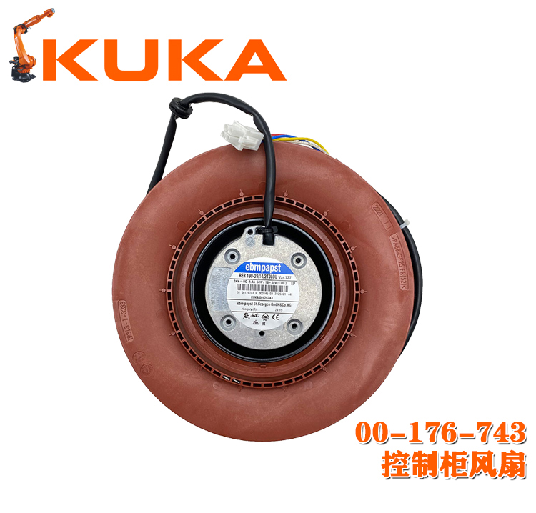 00-176-743 庫卡機(jī)器人控制柜風(fēng)扇